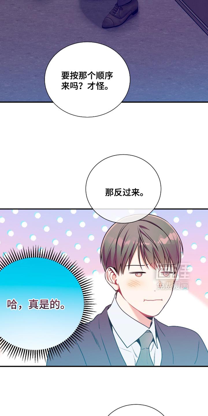 第187章：【第二季】闹别扭