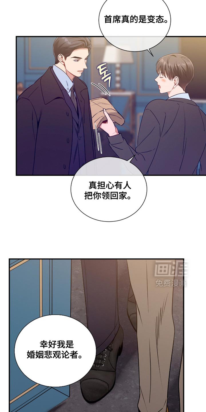 第187章：【第二季】闹别扭