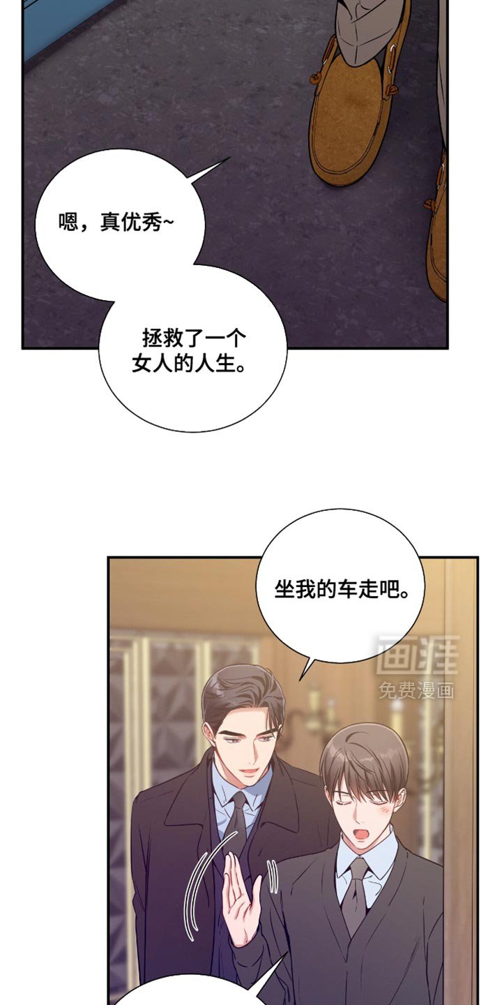 第187章：【第二季】闹别扭