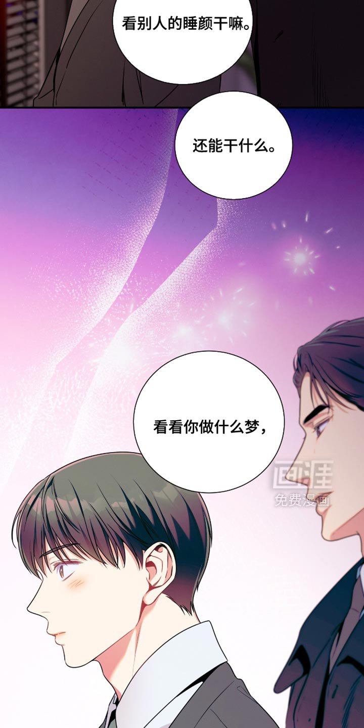 第187章：【第二季】闹别扭