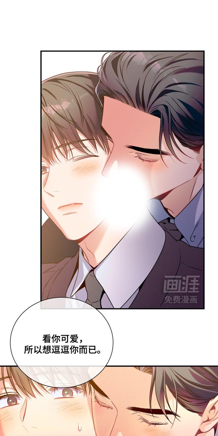 第187章：【第二季】闹别扭