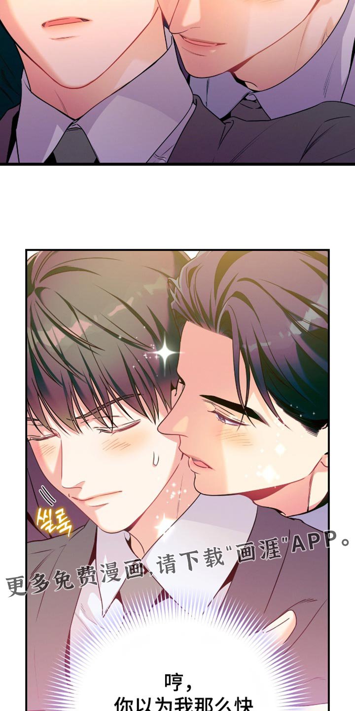 第187章：【第二季】闹别扭