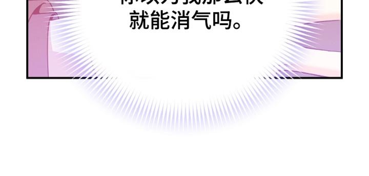 第187章：【第二季】闹别扭