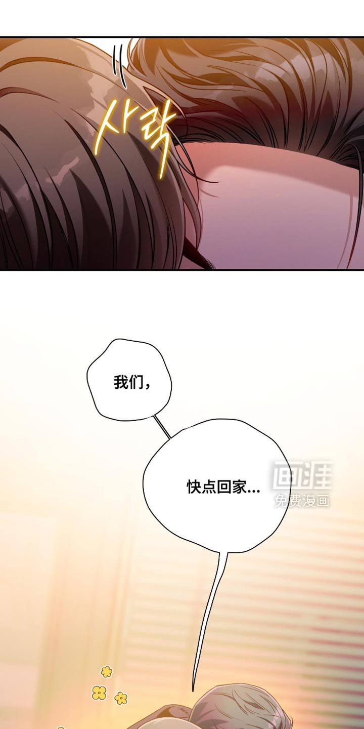 第188章：【第二季】得把你摘出去