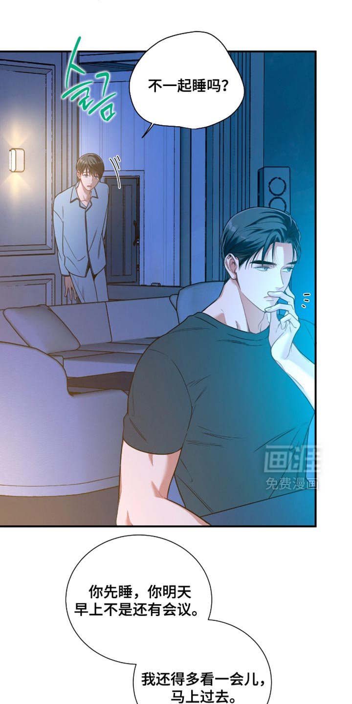 第188章：【第二季】得把你摘出去
