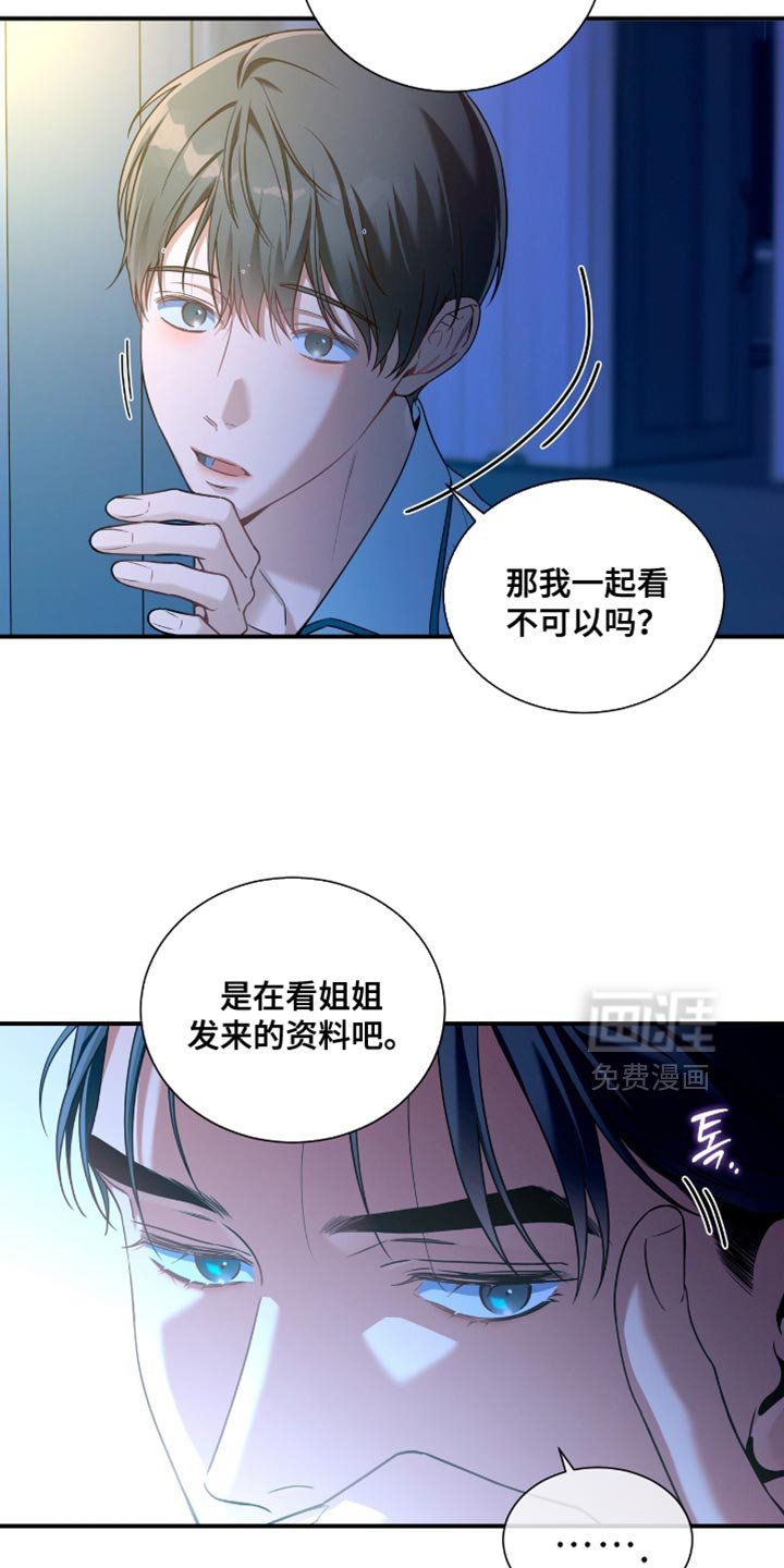 第188章：【第二季】得把你摘出去