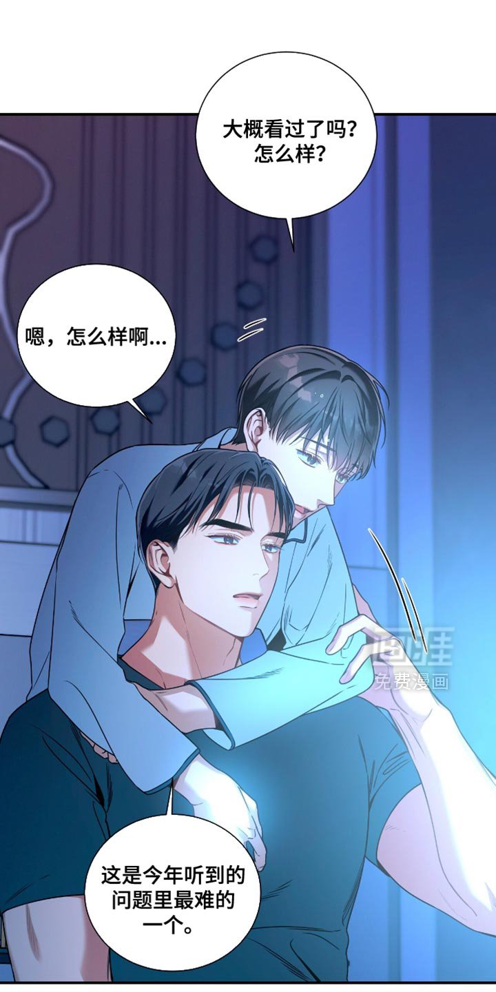 第188章：【第二季】得把你摘出去