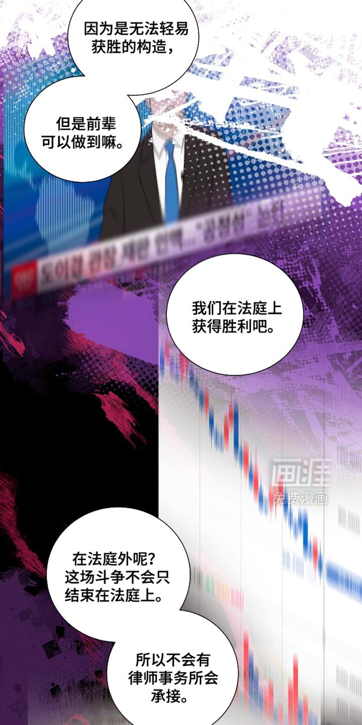 第188章：【第二季】得把你摘出去