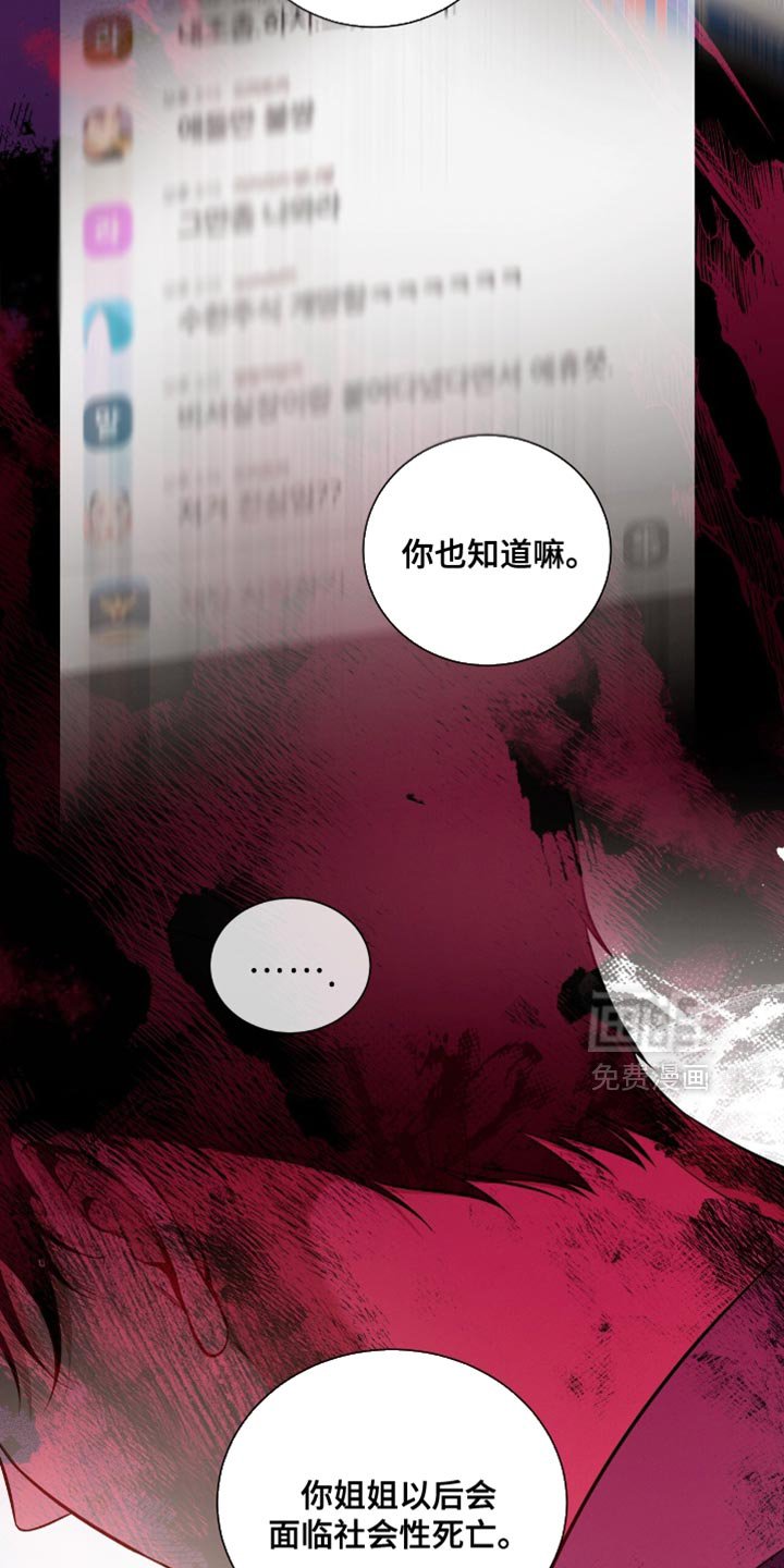 第188章：【第二季】得把你摘出去