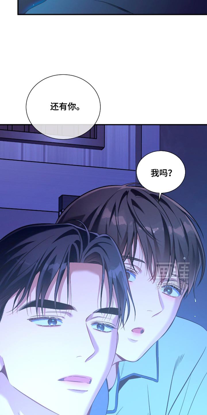 第188章：【第二季】得把你摘出去