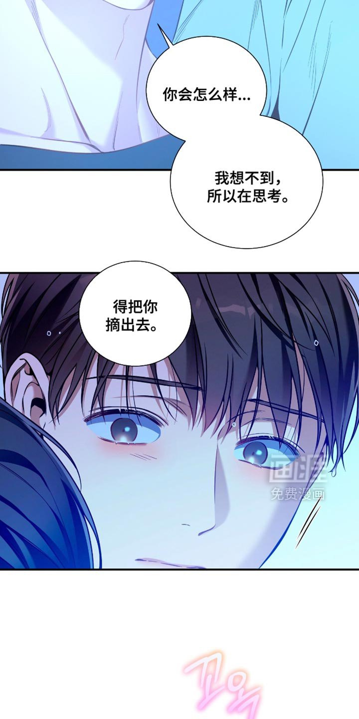 第188章：【第二季】得把你摘出去