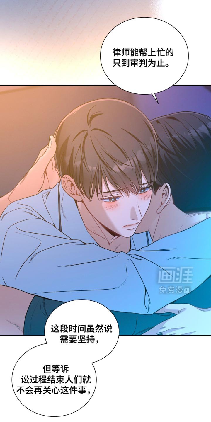第189章：【第二季】一起睡