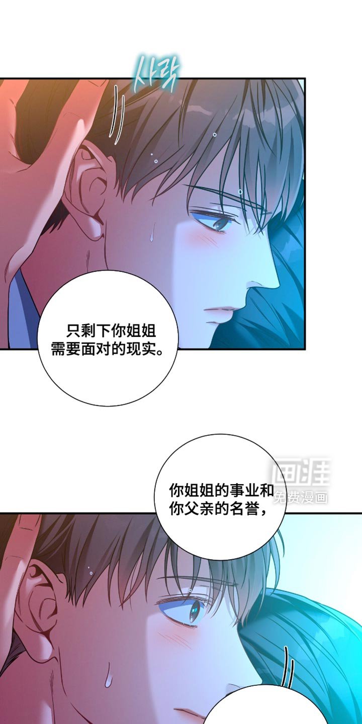 第189章：【第二季】一起睡