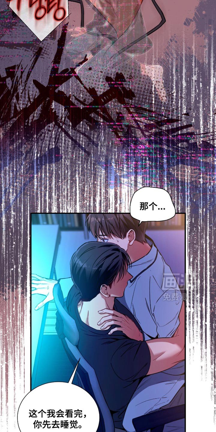 第189章：【第二季】一起睡