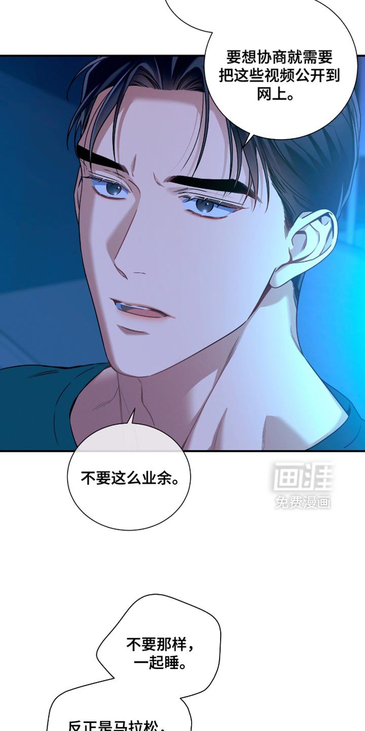 第189章：【第二季】一起睡