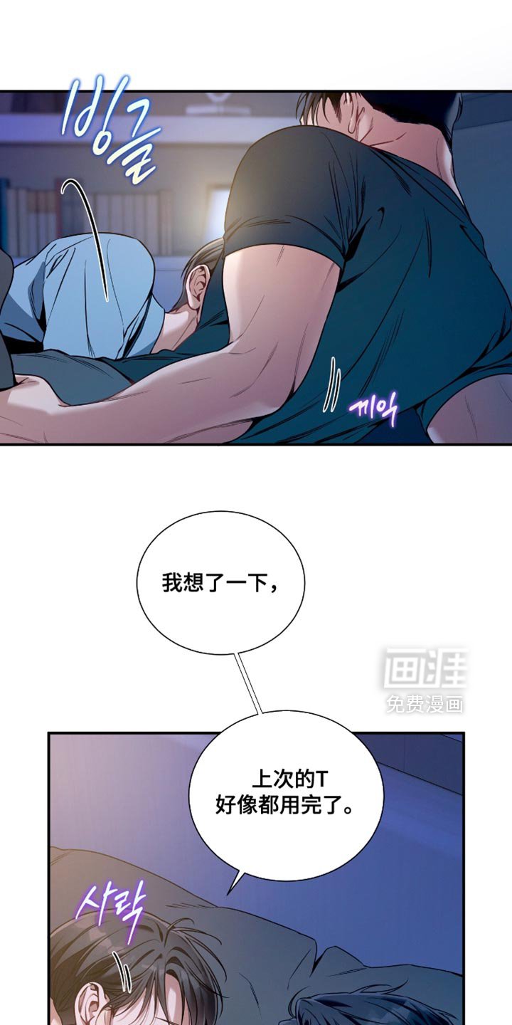 第189章：【第二季】一起睡