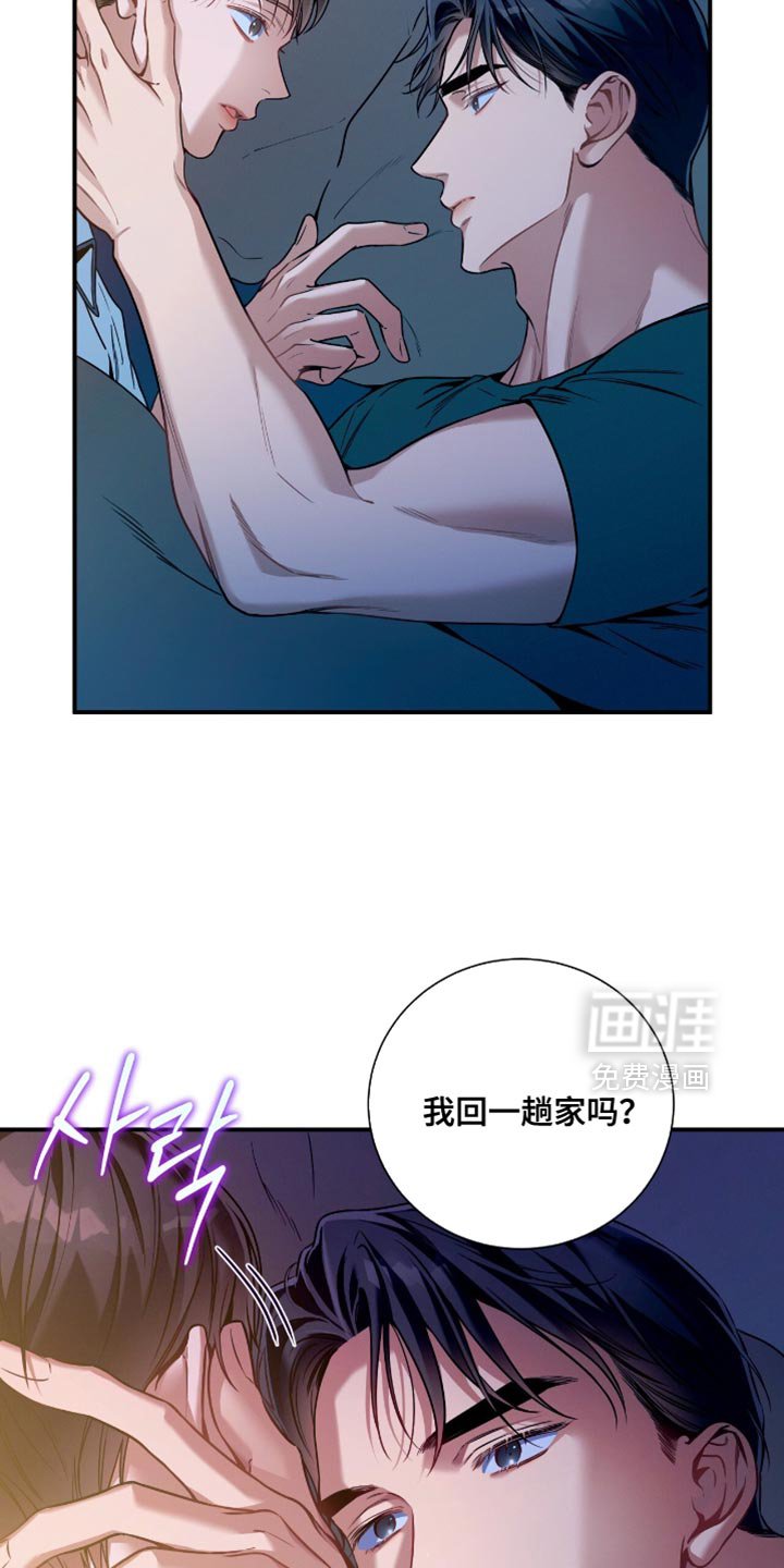 第189章：【第二季】一起睡