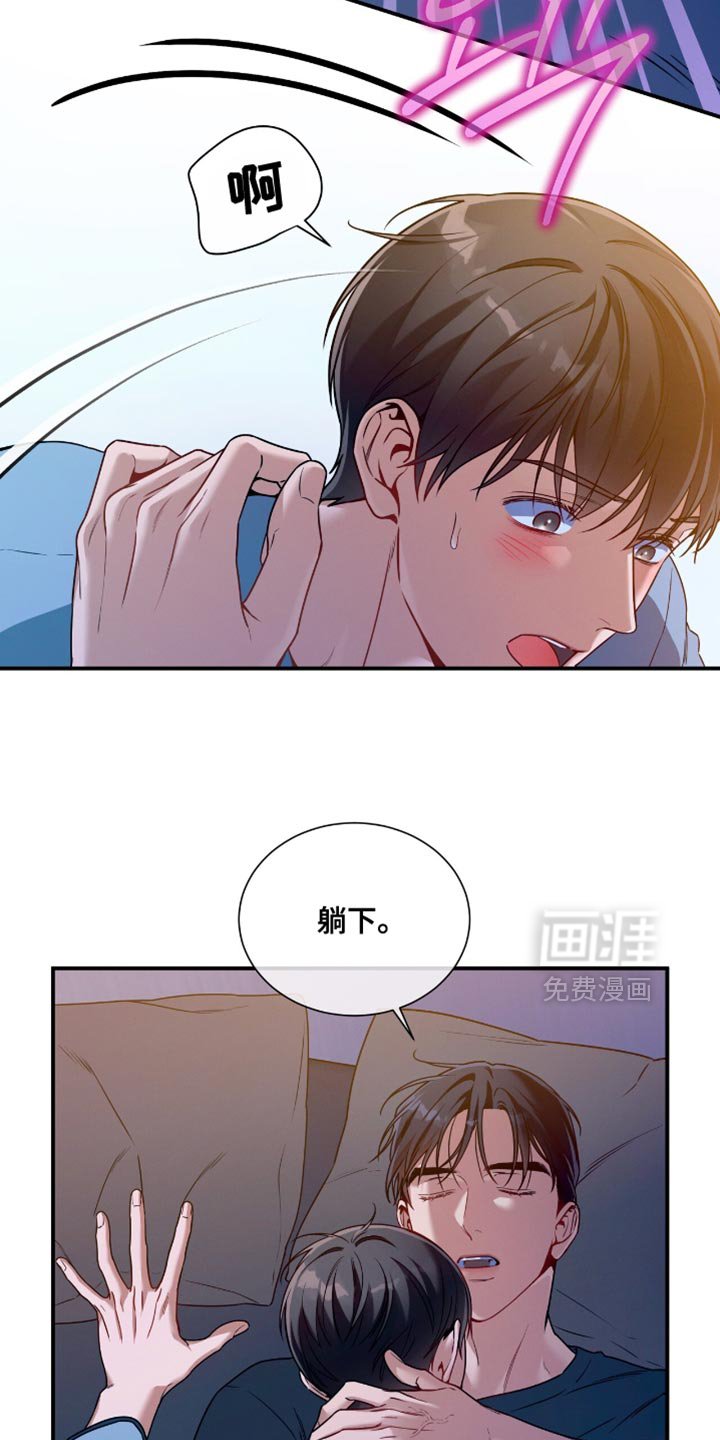 第190章：【第二季】别挑衅我了