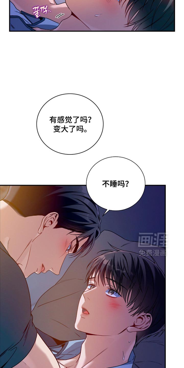 第190章：【第二季】别挑衅我了