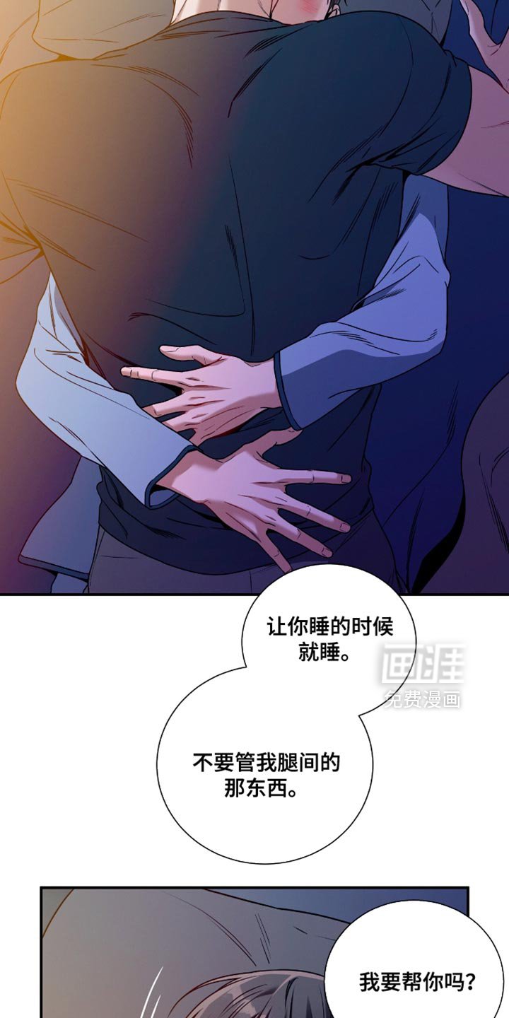 第190章：【第二季】别挑衅我了
