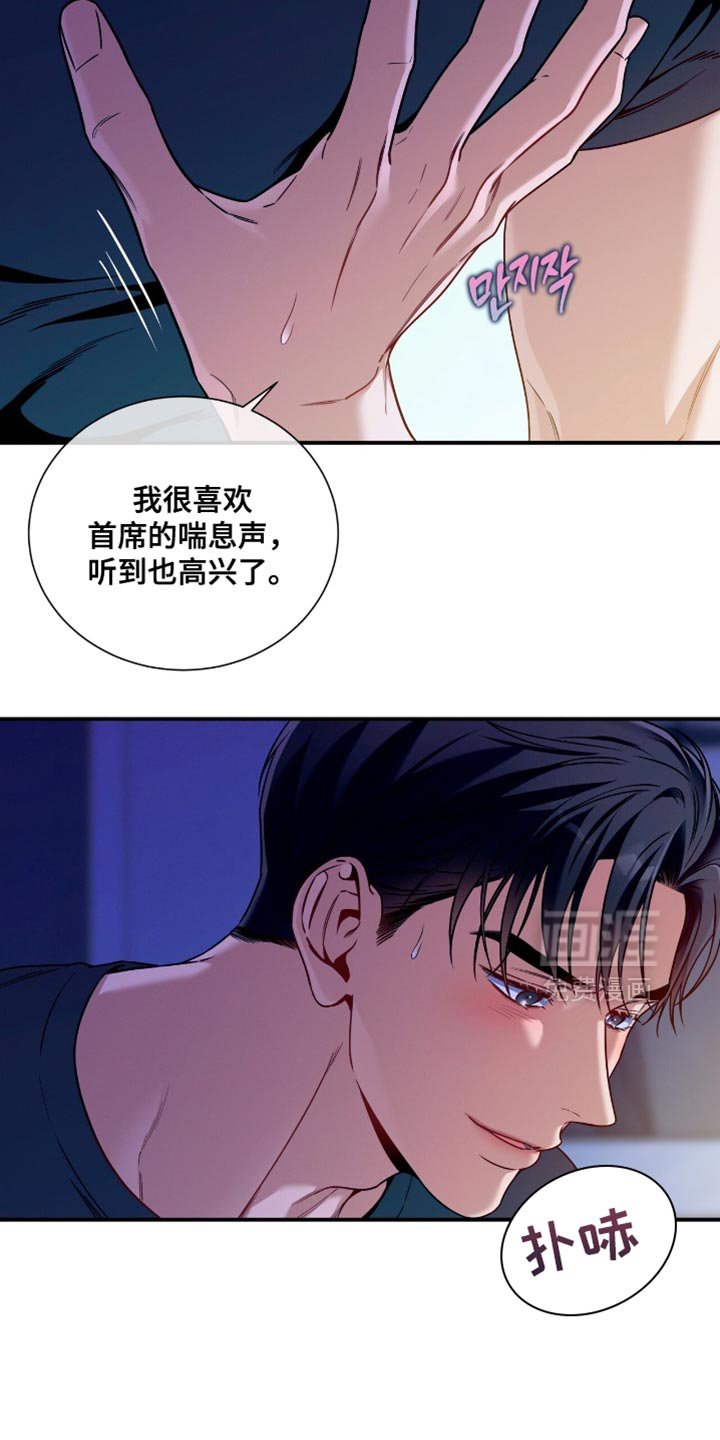 第190章：【第二季】别挑衅我了