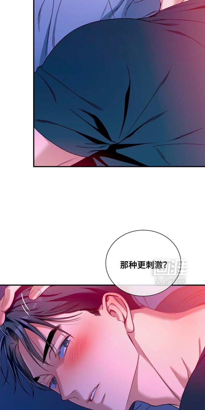 第190章：【第二季】别挑衅我了