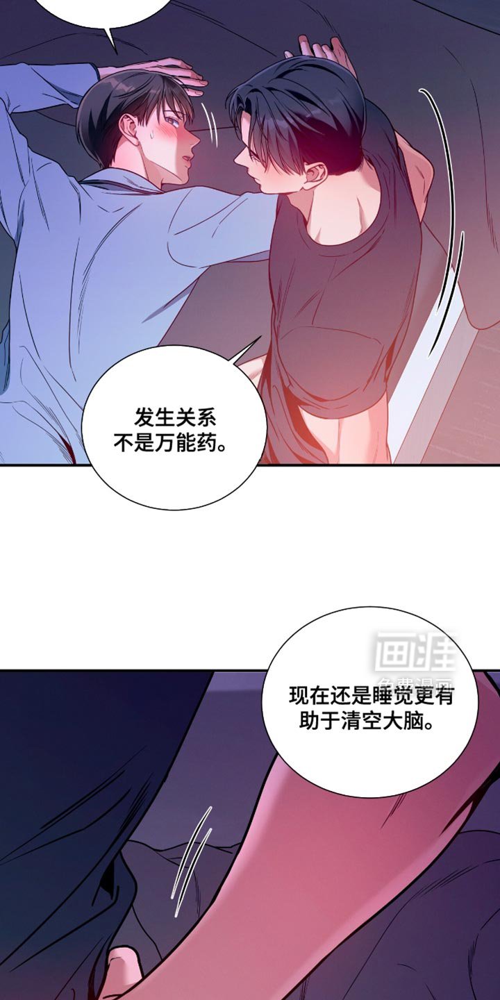 第190章：【第二季】别挑衅我了