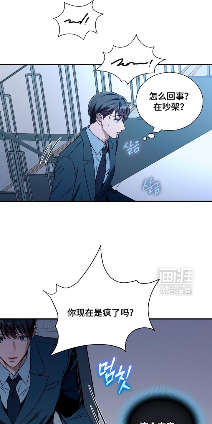 第190章：【第二季】别挑衅我了