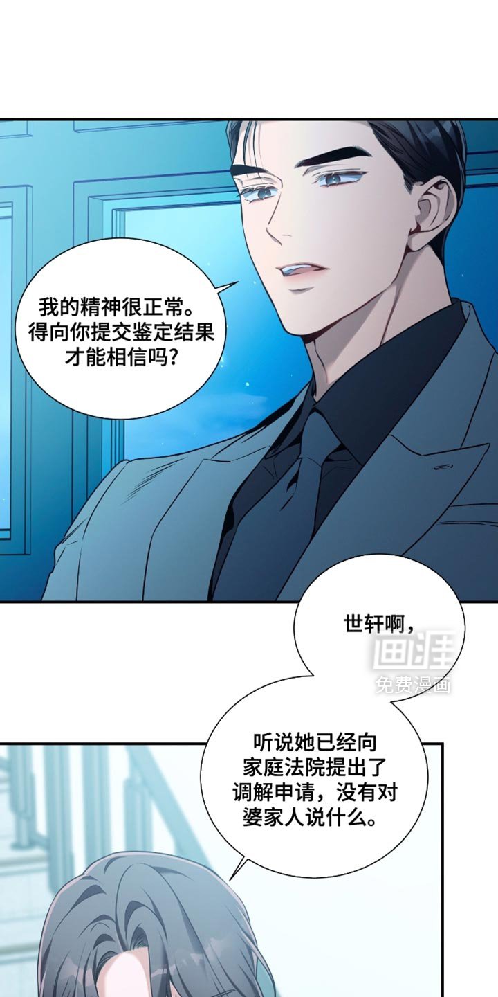 第191章：【第二季】只有我能帮他！