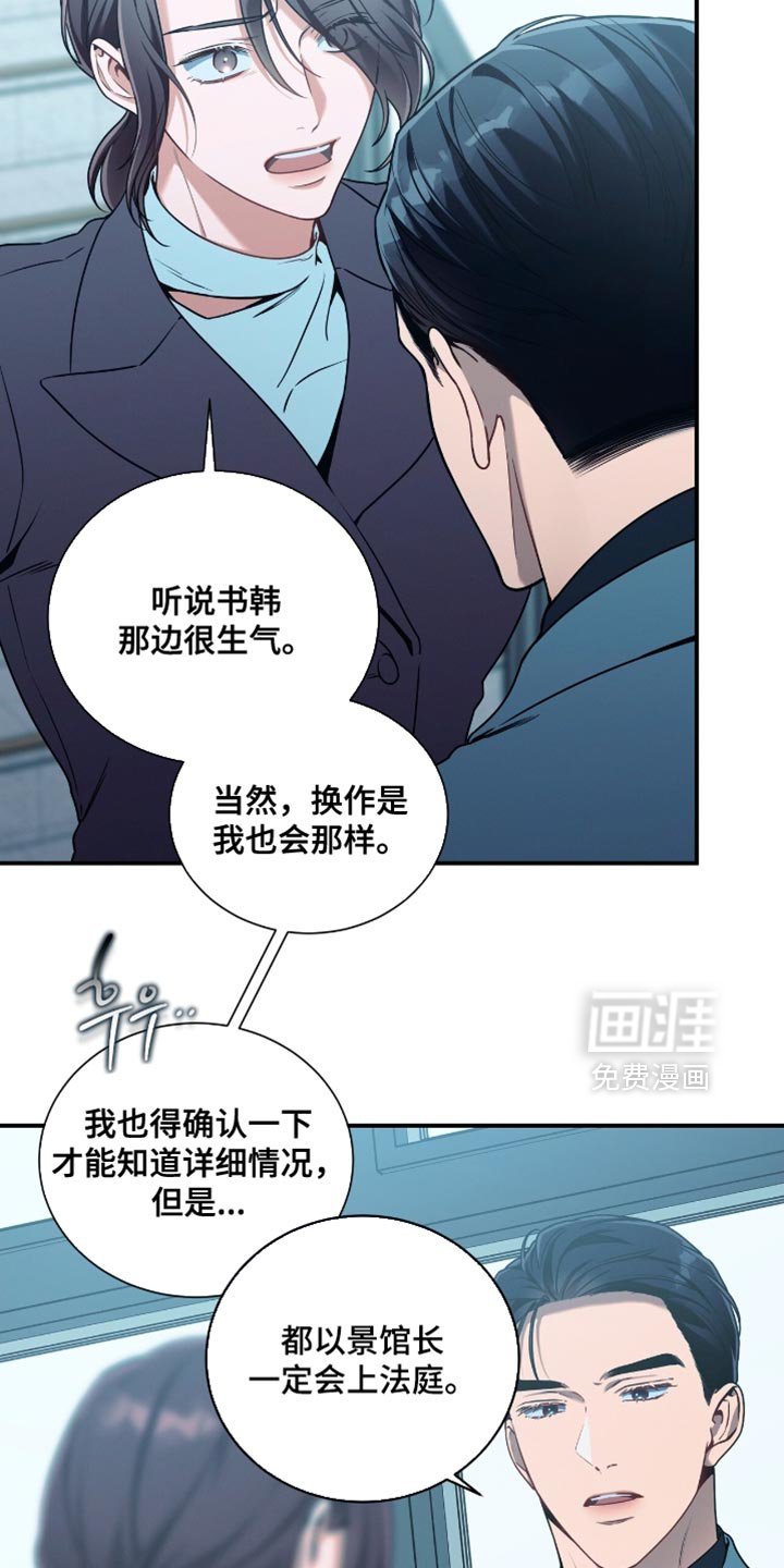 第191章：【第二季】只有我能帮他！