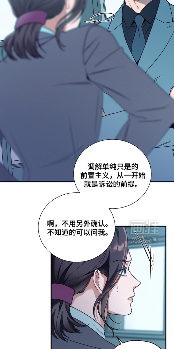 第191章：【第二季】只有我能帮他！