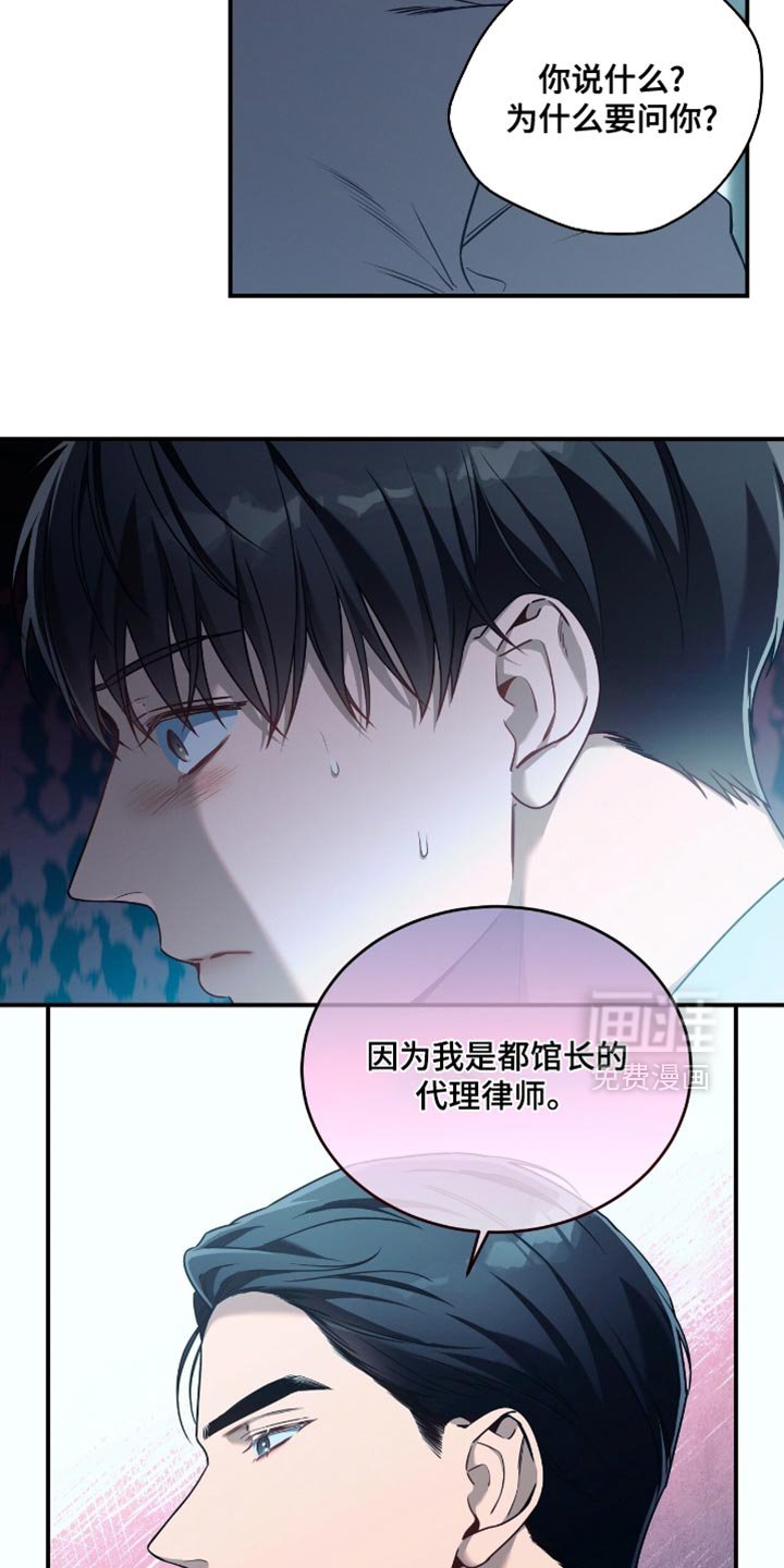 第191章：【第二季】只有我能帮他！