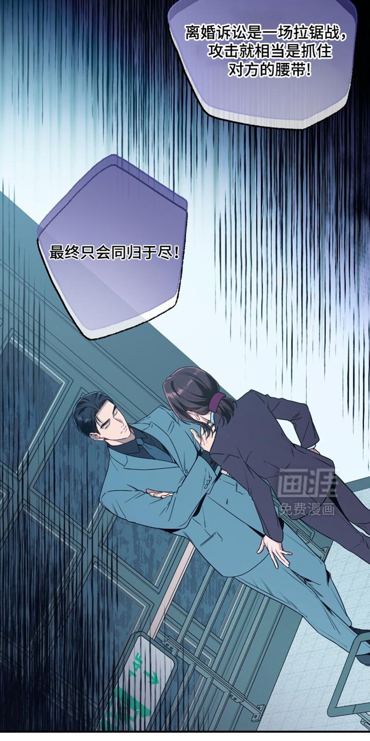 第191章：【第二季】只有我能帮他！