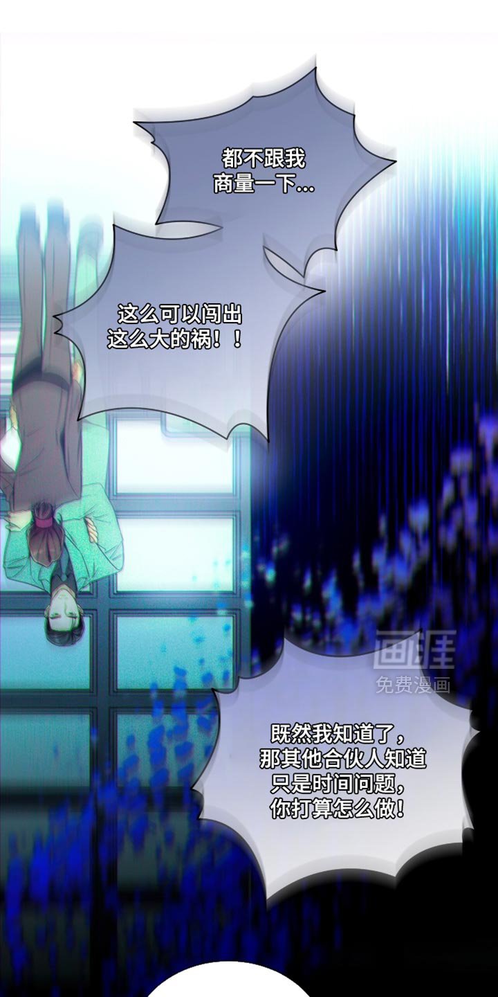 第191章：【第二季】只有我能帮他！