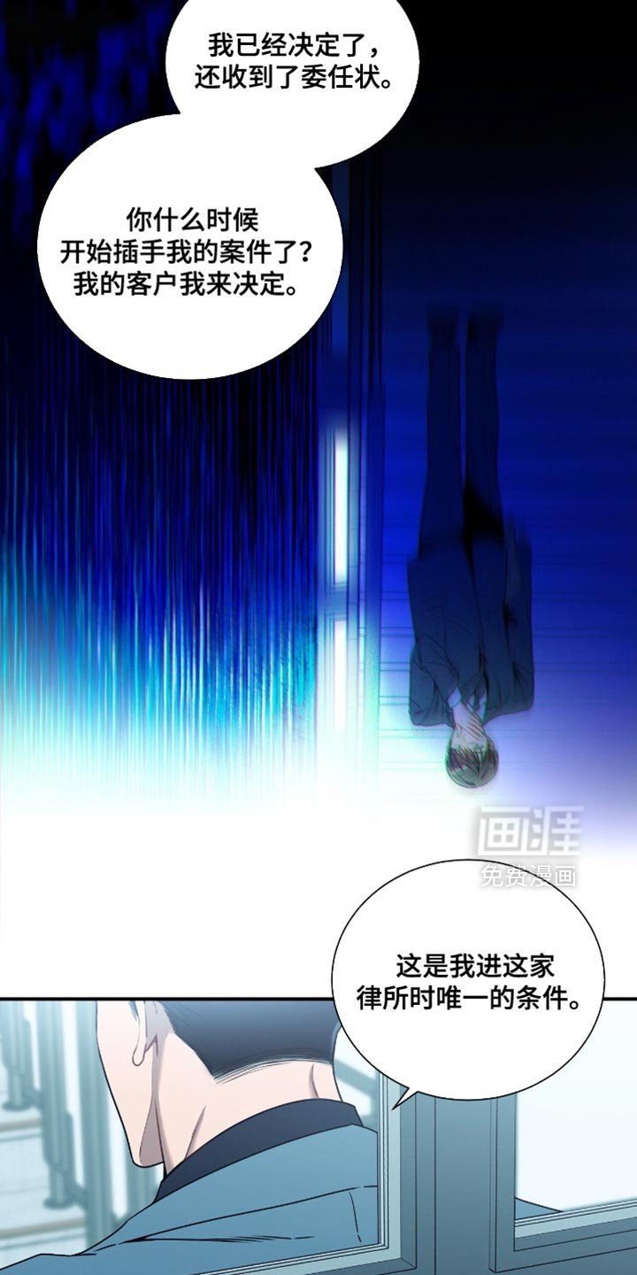 第191章：【第二季】只有我能帮他！
