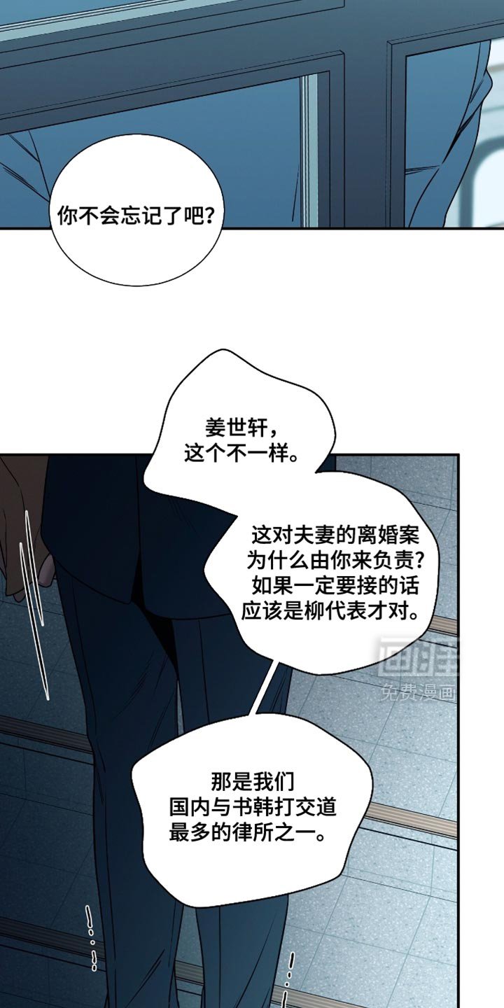 第191章：【第二季】只有我能帮他！