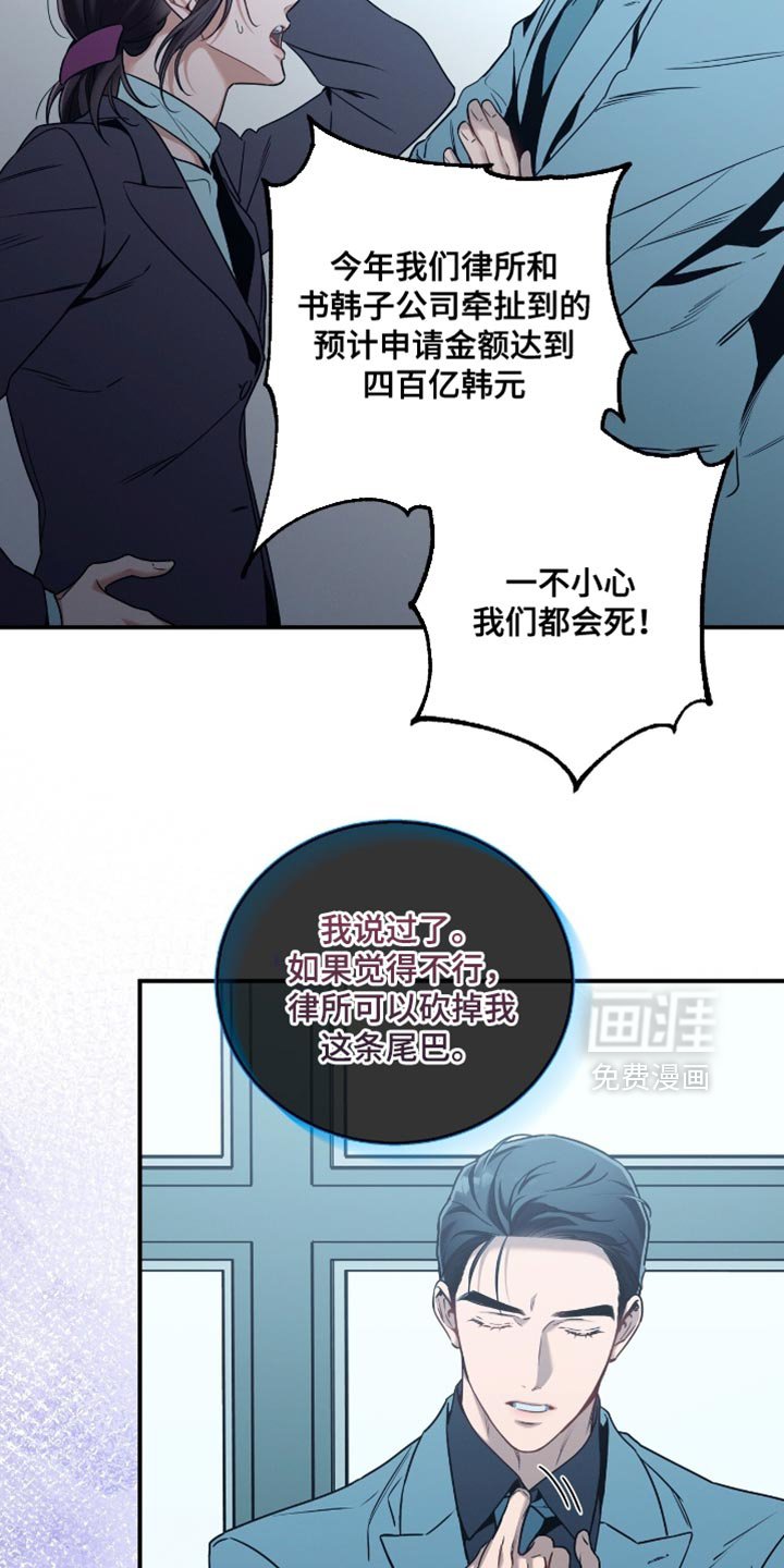 第191章：【第二季】只有我能帮他！