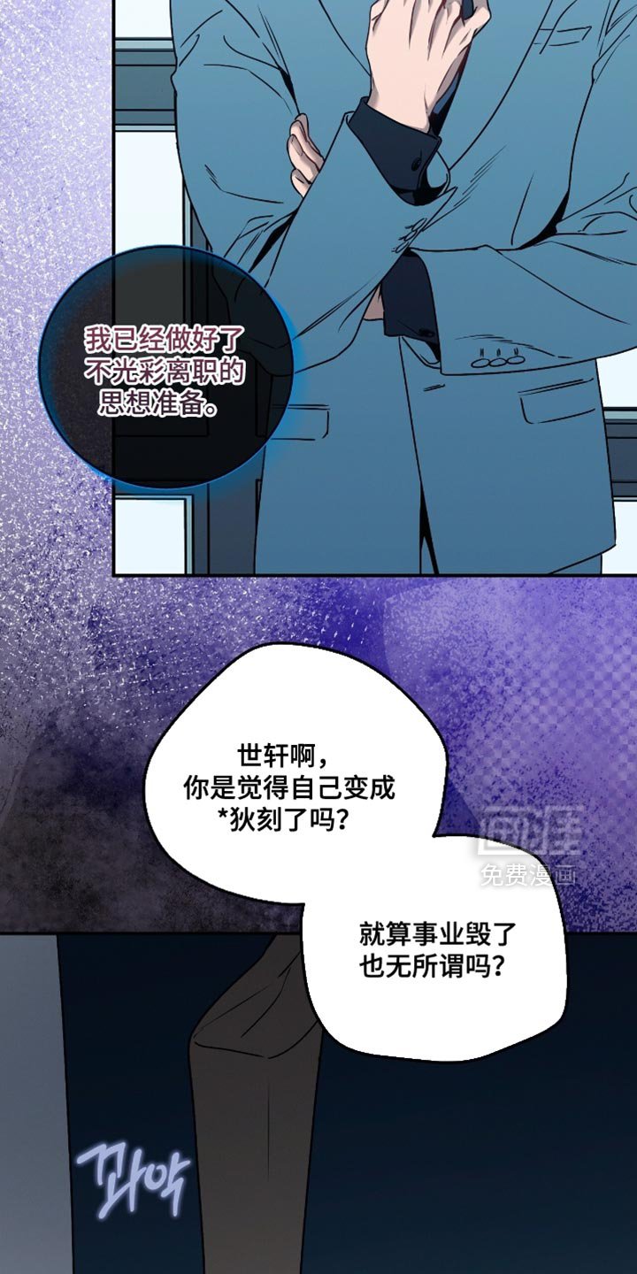 第191章：【第二季】只有我能帮他！