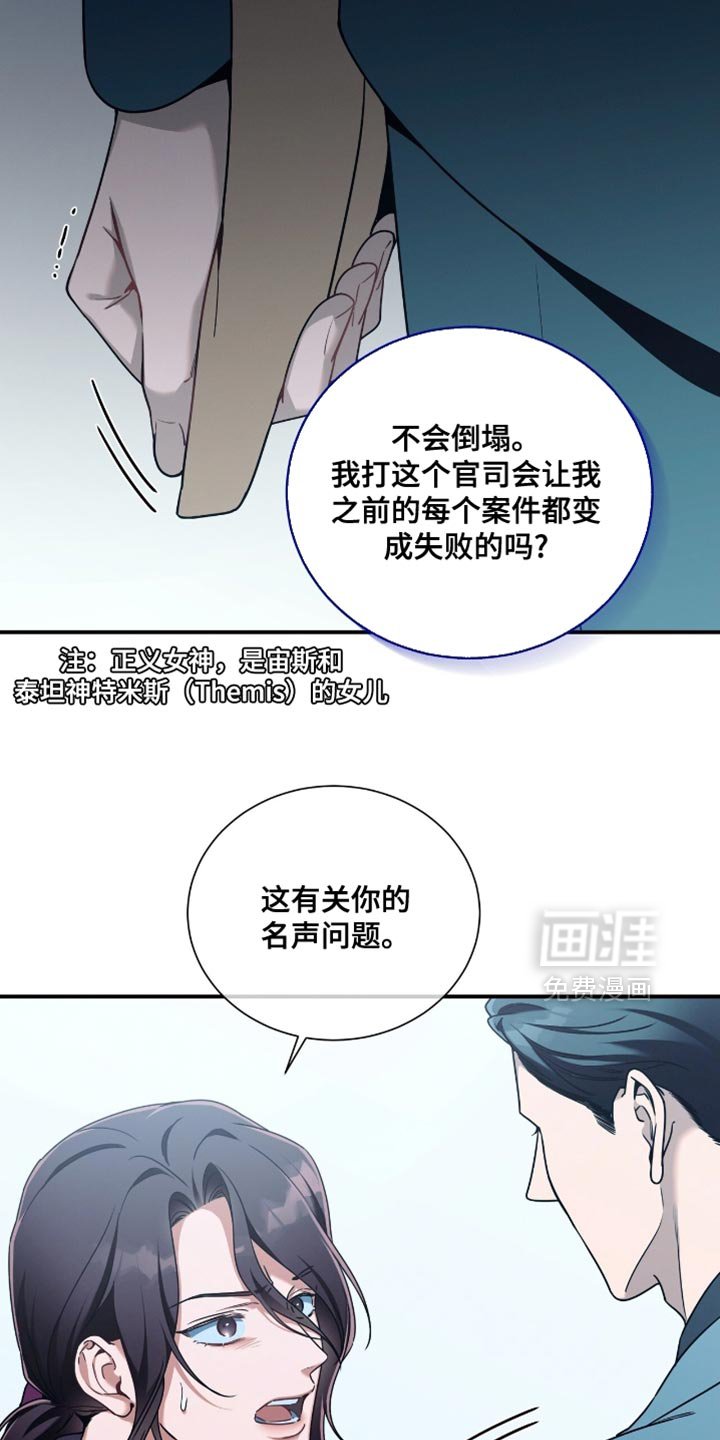 第191章：【第二季】只有我能帮他！