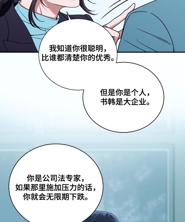 第191章：【第二季】只有我能帮他！