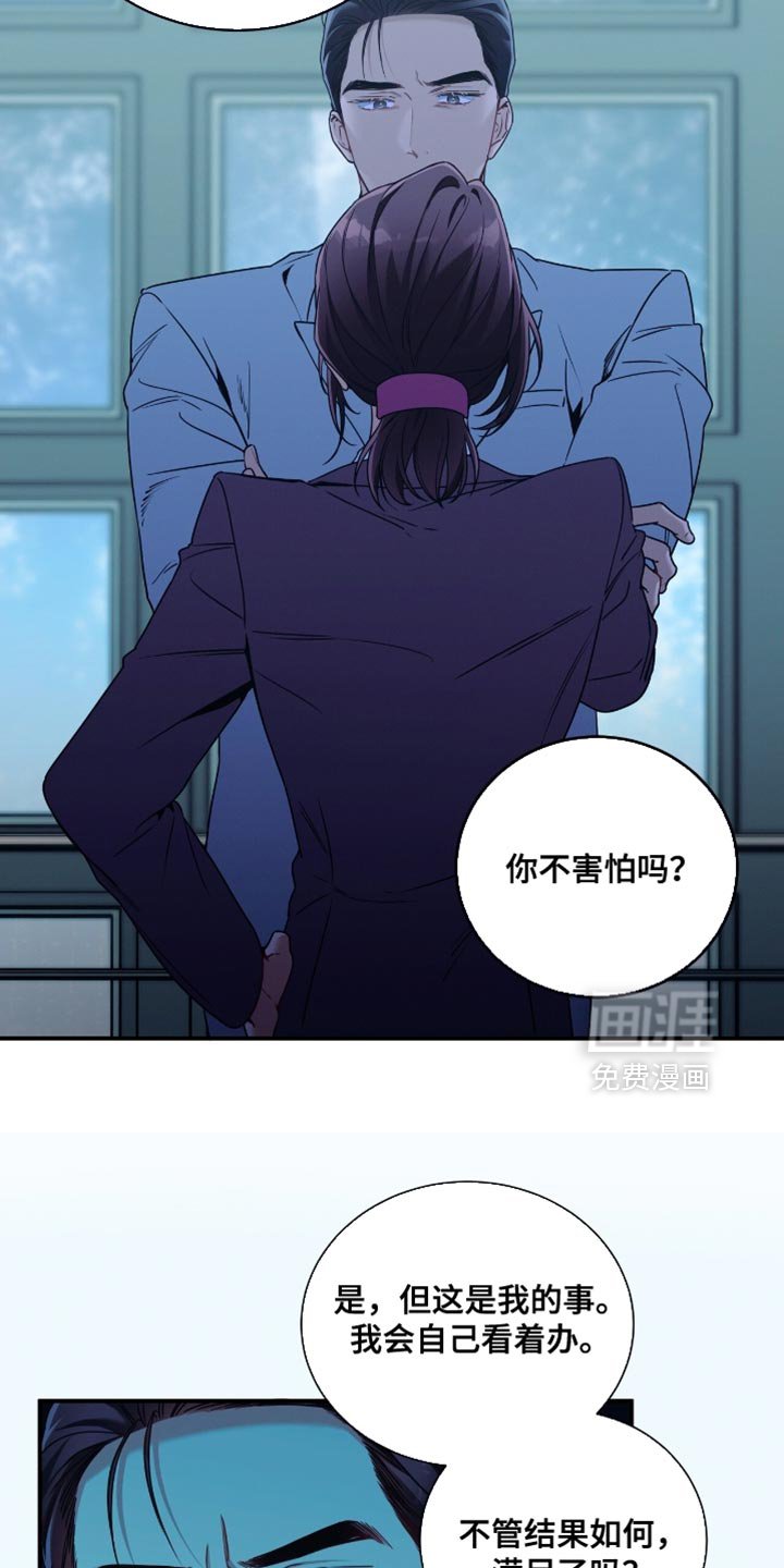 第191章：【第二季】只有我能帮他！