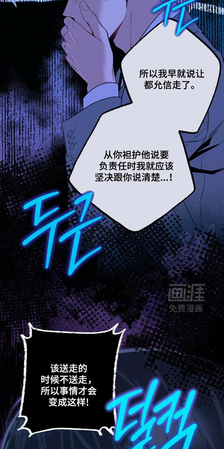 第191章：【第二季】只有我能帮他！