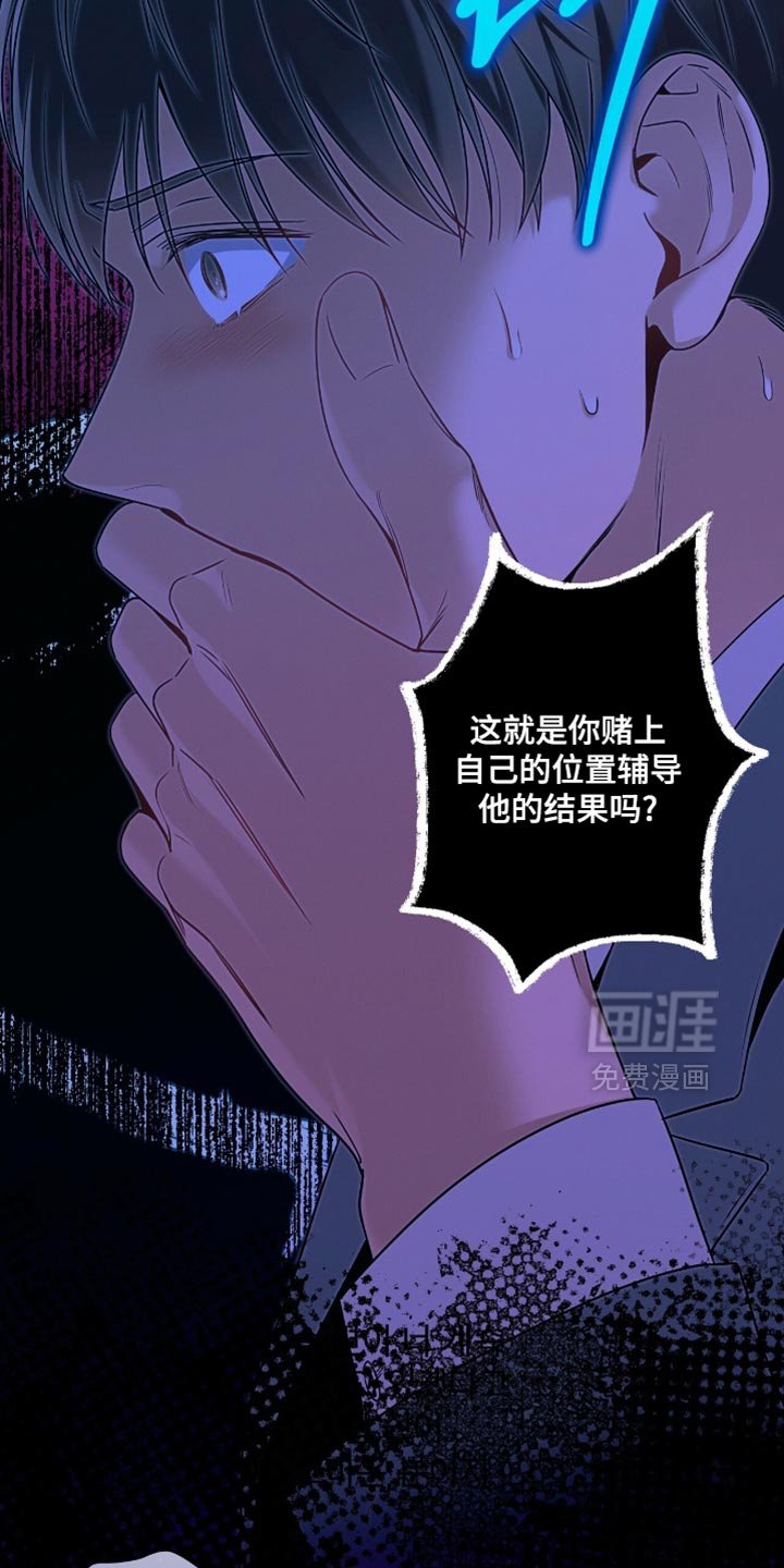 第191章：【第二季】只有我能帮他！