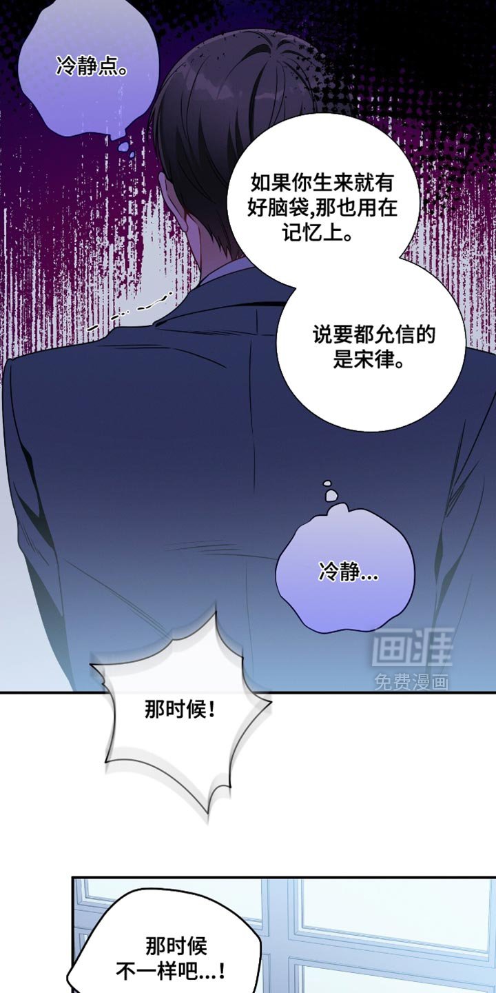 第191章：【第二季】只有我能帮他！