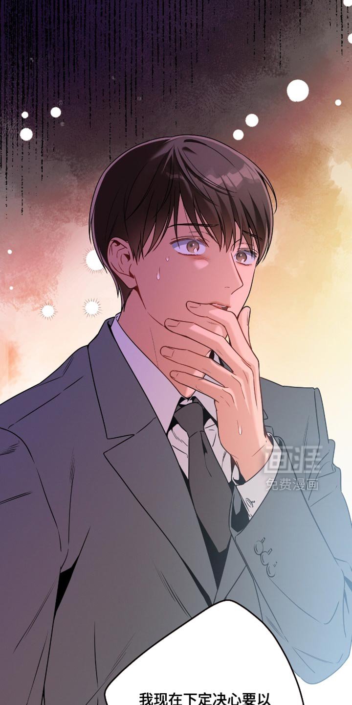 第191章：【第二季】只有我能帮他！