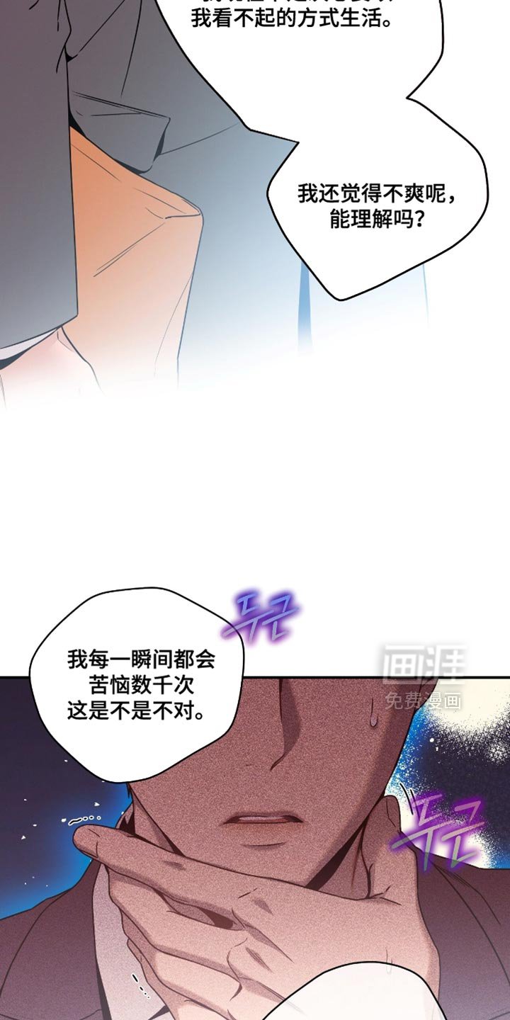 第191章：【第二季】只有我能帮他！