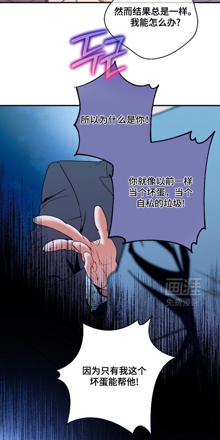 第191章：【第二季】只有我能帮他！