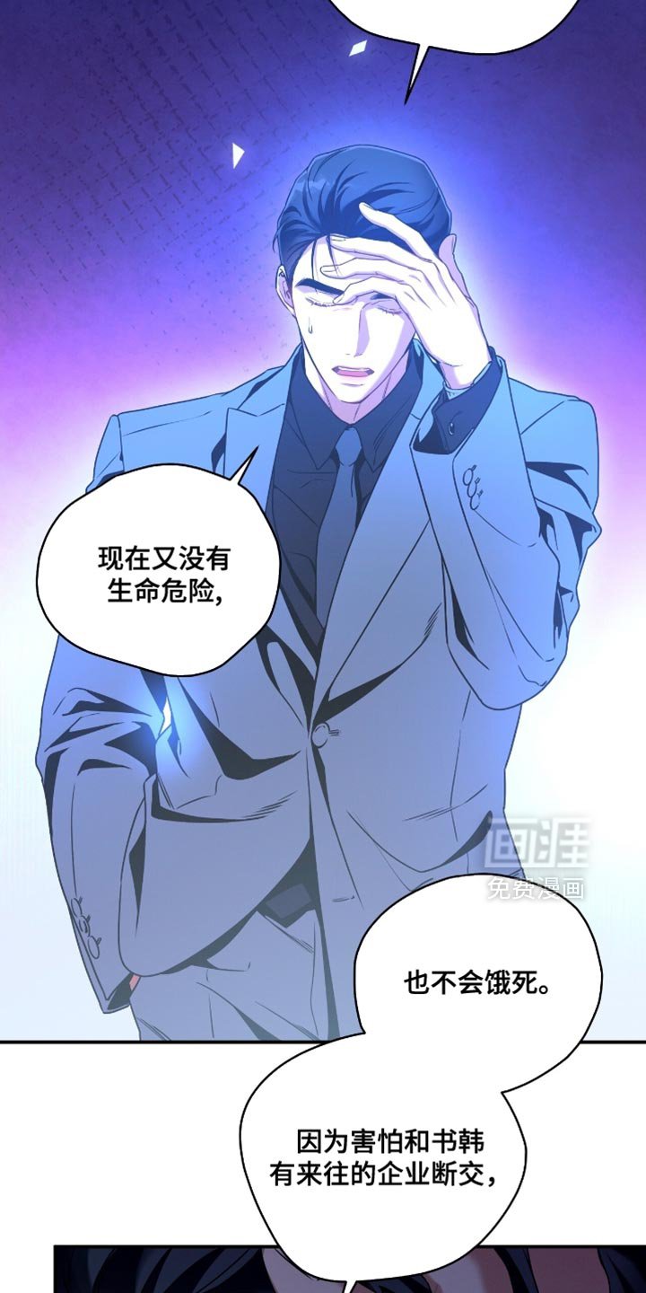 第191章：【第二季】只有我能帮他！