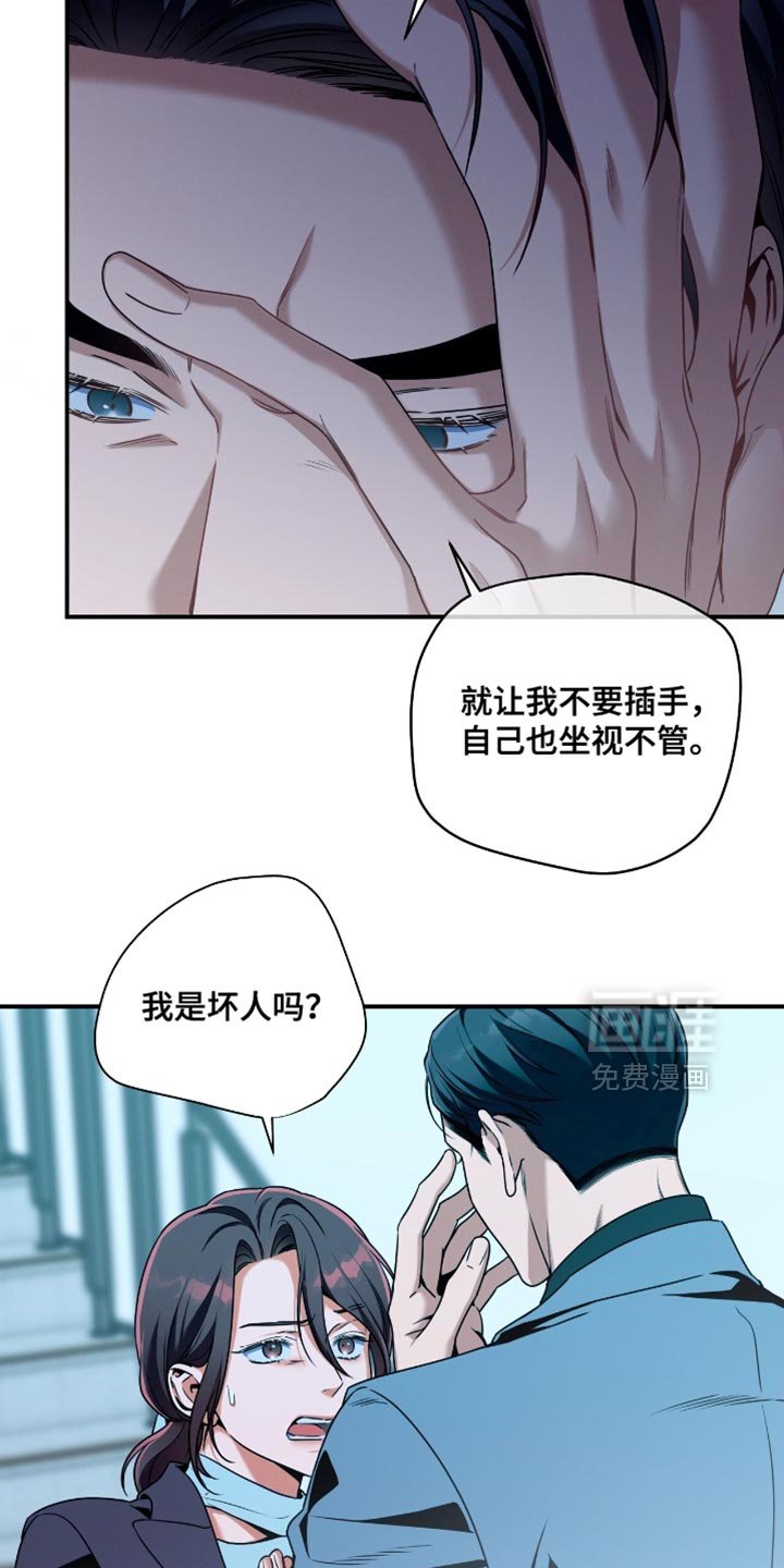 第191章：【第二季】只有我能帮他！