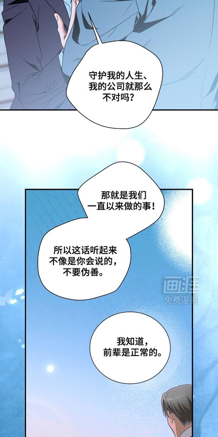 第191章：【第二季】只有我能帮他！